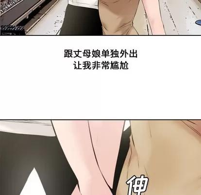 新婚夫妇 新婚夫妇 | 第5章 第87页