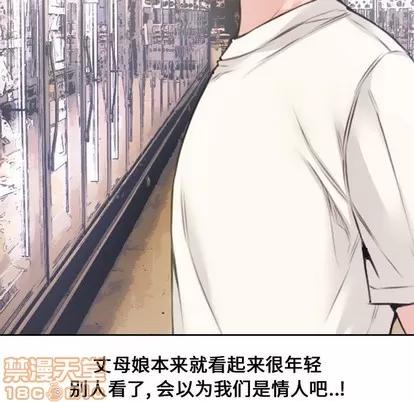 新婚夫妇 新婚夫妇 | 第5章 第90页