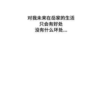 新婚夫妇 新婚夫妇 | 第5章 第94页