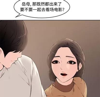 新婚夫妇 新婚夫妇 | 第5章 第99页
