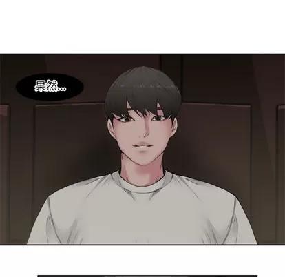 新婚夫妇 新婚夫妇 | 第5章 第104页