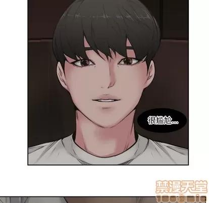 新婚夫妇 新婚夫妇 | 第5章 第105页