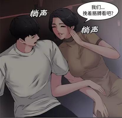 新婚夫妇 新婚夫妇 | 第5章 第107页