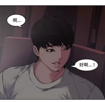 新婚夫妇 新婚夫妇 | 第5章 第109页