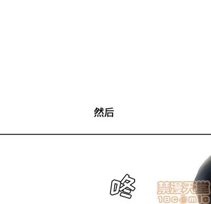 新婚夫妇 新婚夫妇 | 第5章 第110页