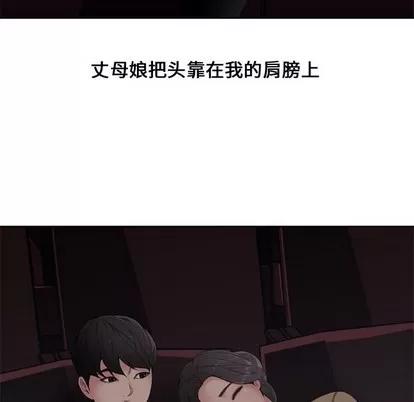 新婚夫妇 新婚夫妇 | 第5章 第112页