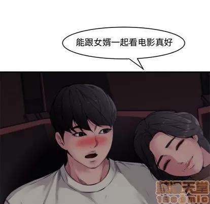 新婚夫妇 新婚夫妇 | 第6章 第5页