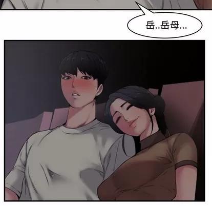 新婚夫妇 新婚夫妇 | 第6章 第6页