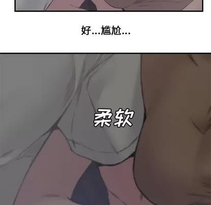 新婚夫妇 新婚夫妇 | 第6章 第8页