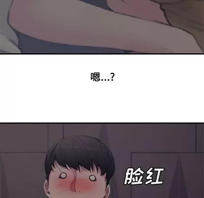 新婚夫妇 新婚夫妇 | 第6章 第9页