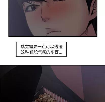 新婚夫妇 新婚夫妇 | 第6章 第13页