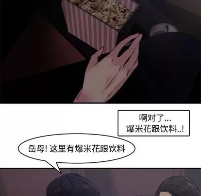 新婚夫妇 新婚夫妇 | 第6章 第14页