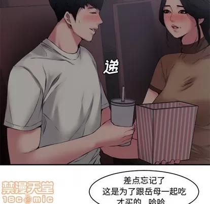 新婚夫妇 新婚夫妇 | 第6章 第15页