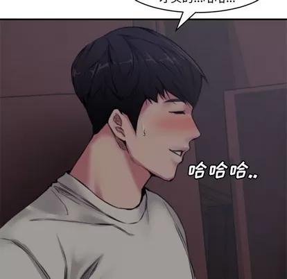 新婚夫妇 新婚夫妇 | 第6章 第16页