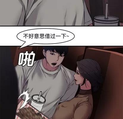 新婚夫妇 新婚夫妇 | 第6章 第17页