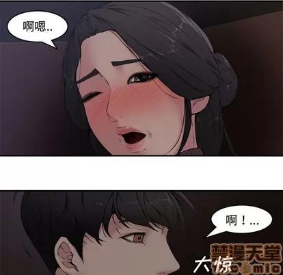 新婚夫妇 新婚夫妇 | 第6章 第25页