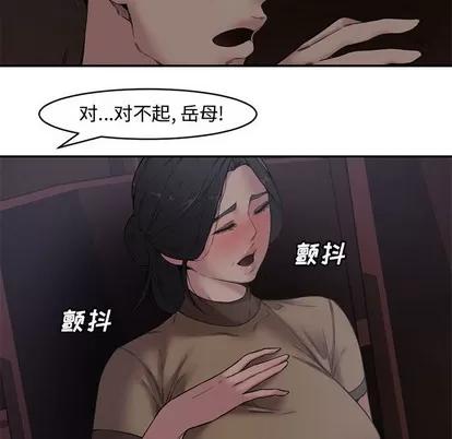 新婚夫妇 新婚夫妇 | 第6章 第26页