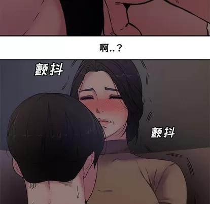 新婚夫妇 新婚夫妇 | 第6章 第31页