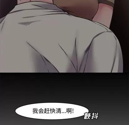 新婚夫妇 新婚夫妇 | 第6章 第32页