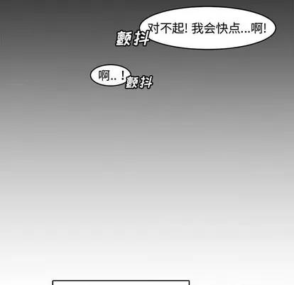 新婚夫妇 新婚夫妇 | 第6章 第33页
