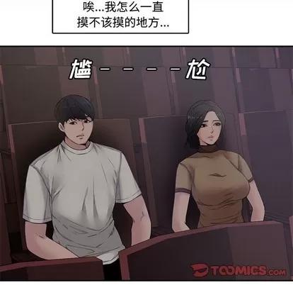 新婚夫妇 新婚夫妇 | 第6章 第34页