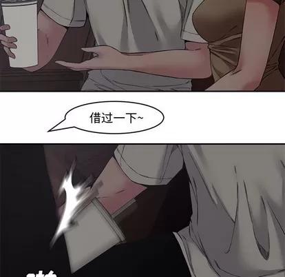 新婚夫妇 新婚夫妇 | 第6章 第36页