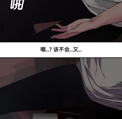 新婚夫妇 新婚夫妇 | 第6章 第37页