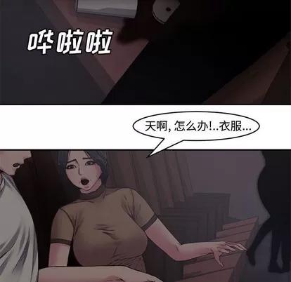 新婚夫妇 新婚夫妇 | 第6章 第38页