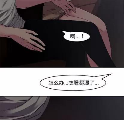 新婚夫妇 新婚夫妇 | 第6章 第39页
