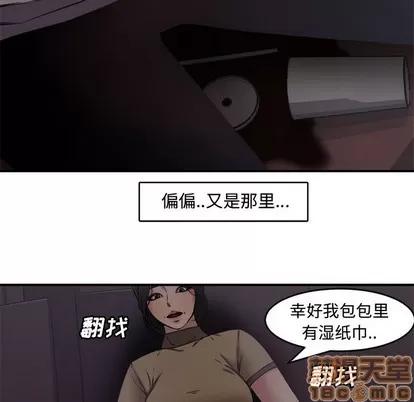 新婚夫妇 新婚夫妇 | 第6章 第40页