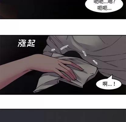 新婚夫妇 新婚夫妇 | 第6章 第43页