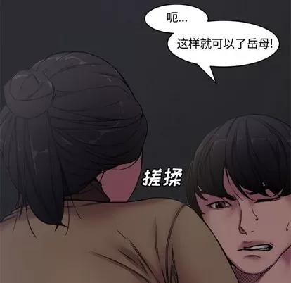新婚夫妇 新婚夫妇 | 第6章 第44页