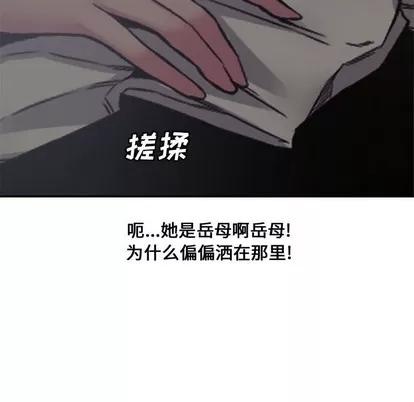 新婚夫妇 新婚夫妇 | 第6章 第48页