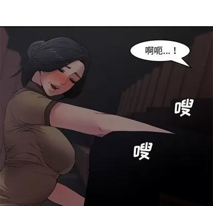 新婚夫妇 新婚夫妇 | 第6章 第49页