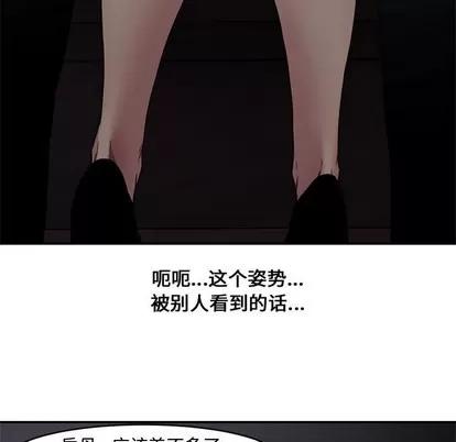 新婚夫妇 新婚夫妇 | 第6章 第53页