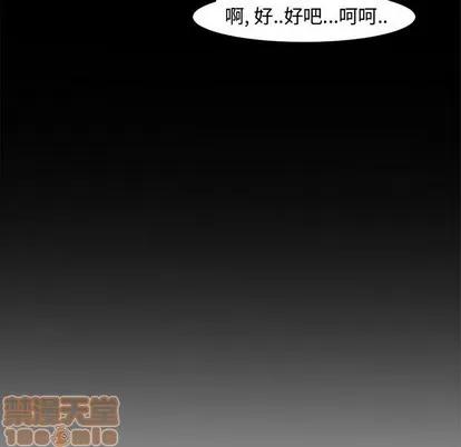 新婚夫妇 新婚夫妇 | 第6章 第55页