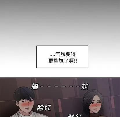 新婚夫妇 新婚夫妇 | 第6章 第56页