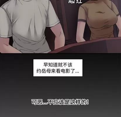 新婚夫妇 新婚夫妇 | 第6章 第57页