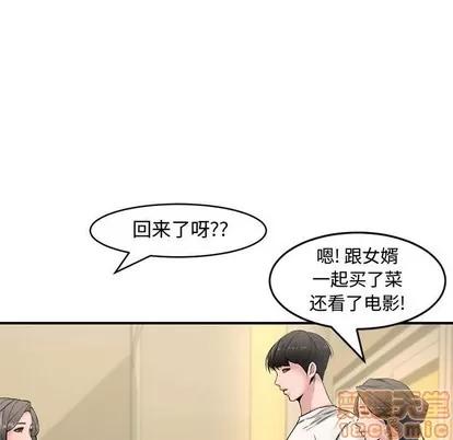 新婚夫妇 新婚夫妇 | 第6章 第60页