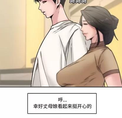 新婚夫妇 新婚夫妇 | 第6章 第62页