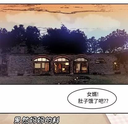 新婚夫妇 新婚夫妇 | 第6章 第63页