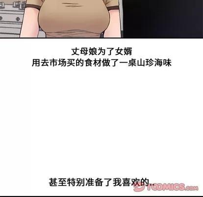 新婚夫妇 新婚夫妇 | 第6章 第66页