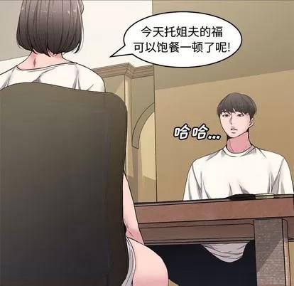 新婚夫妇 新婚夫妇 | 第6章 第67页