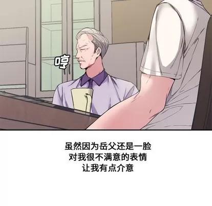 新婚夫妇 新婚夫妇 | 第6章 第69页