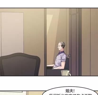 新婚夫妇 新婚夫妇 | 第6章 第72页