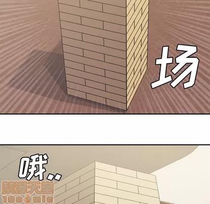 新婚夫妇 新婚夫妇 | 第6章 第75页