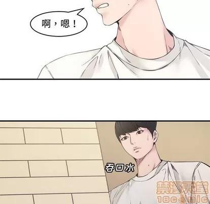新婚夫妇 新婚夫妇 | 第6章 第80页