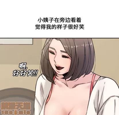 新婚夫妇 新婚夫妇 | 第6章 第85页