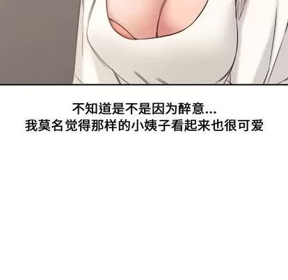 新婚夫妇 新婚夫妇 | 第6章 第86页
