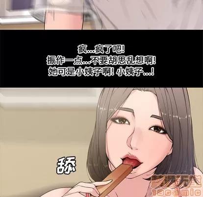 新婚夫妇 新婚夫妇 | 第6章 第90页
